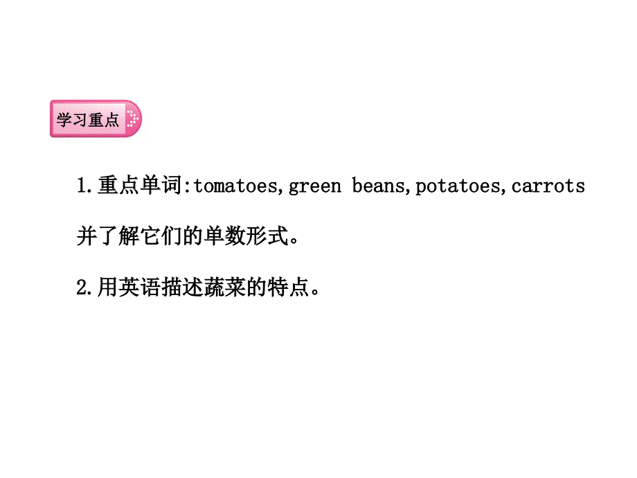 四年级下册英语课件-Unit 4 At the farm Part A｜人教（PEP）(2014秋) (共16张PPT).ppt_第2页