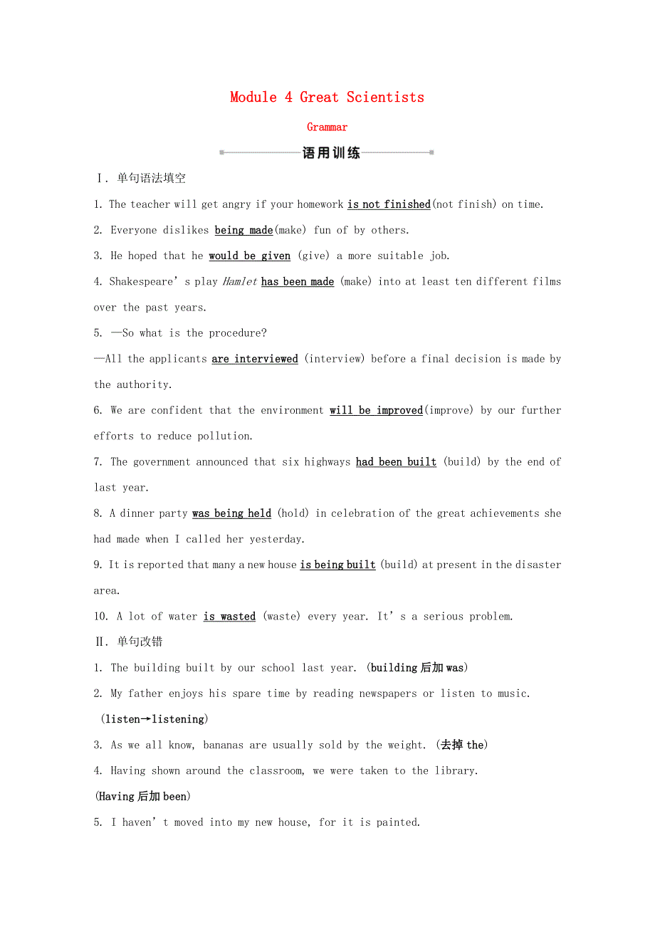 2020-2021学年高中英语 Module 4 Great Scientists Grammar课时素养评价 外研版必修4.doc_第1页