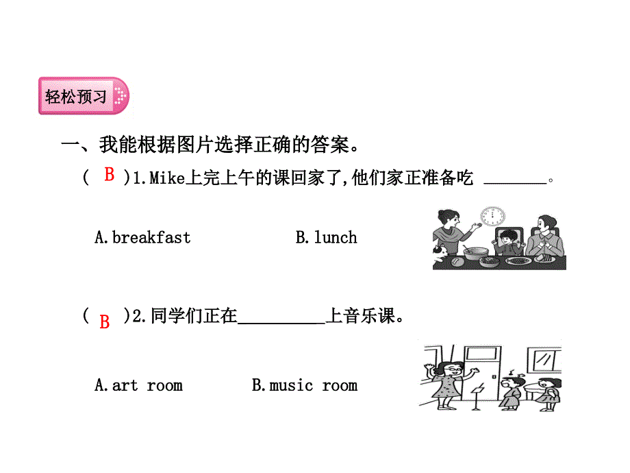 四年级下册英语课件-Unit 3 Weather Part A｜人教（PEP）(2014秋) (共18张PPT).ppt_第3页