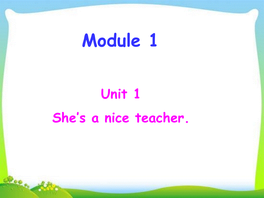 四年级下册英语课件－M1 U1 She‘s-a-nice-teacher｜外研社（三起）(共32张PPT).ppt_第1页