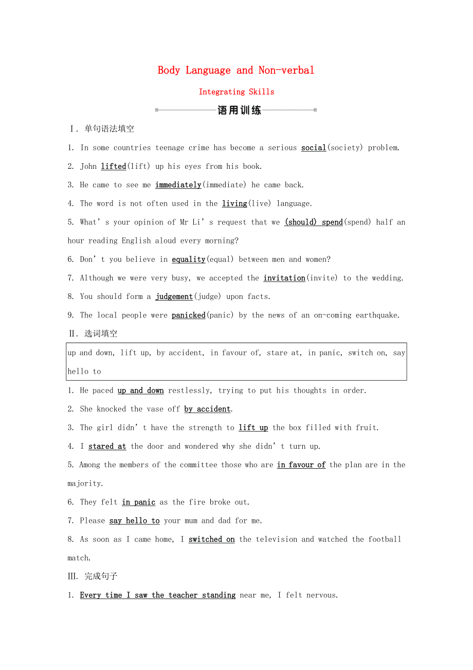 2020-2021学年高中英语 Module 3 Body Language and Non-verbal Communication Integrating Skills课时素养评价 外研版必修4.doc_第1页