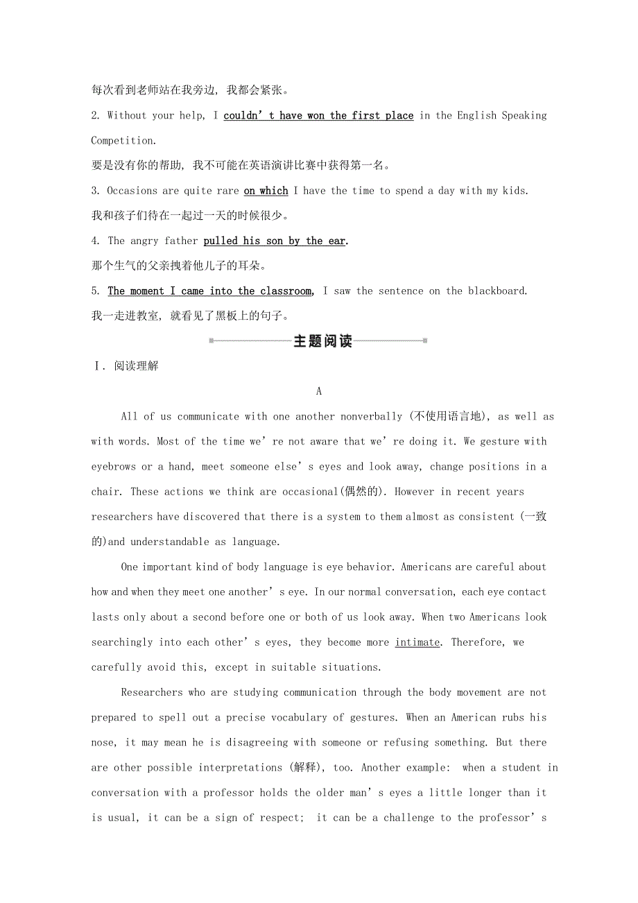 2020-2021学年高中英语 Module 3 Body Language and Non-verbal Communication Integrating Skills课时素养评价 外研版必修4.doc_第2页