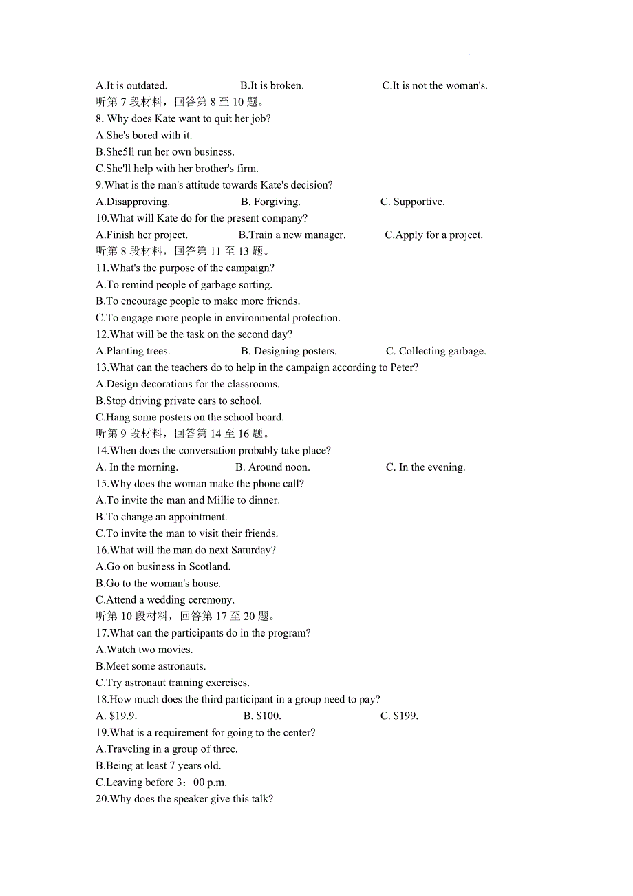 2023届高三英语下学期模拟试卷（二）试题（Word版附答案）.docx_第2页