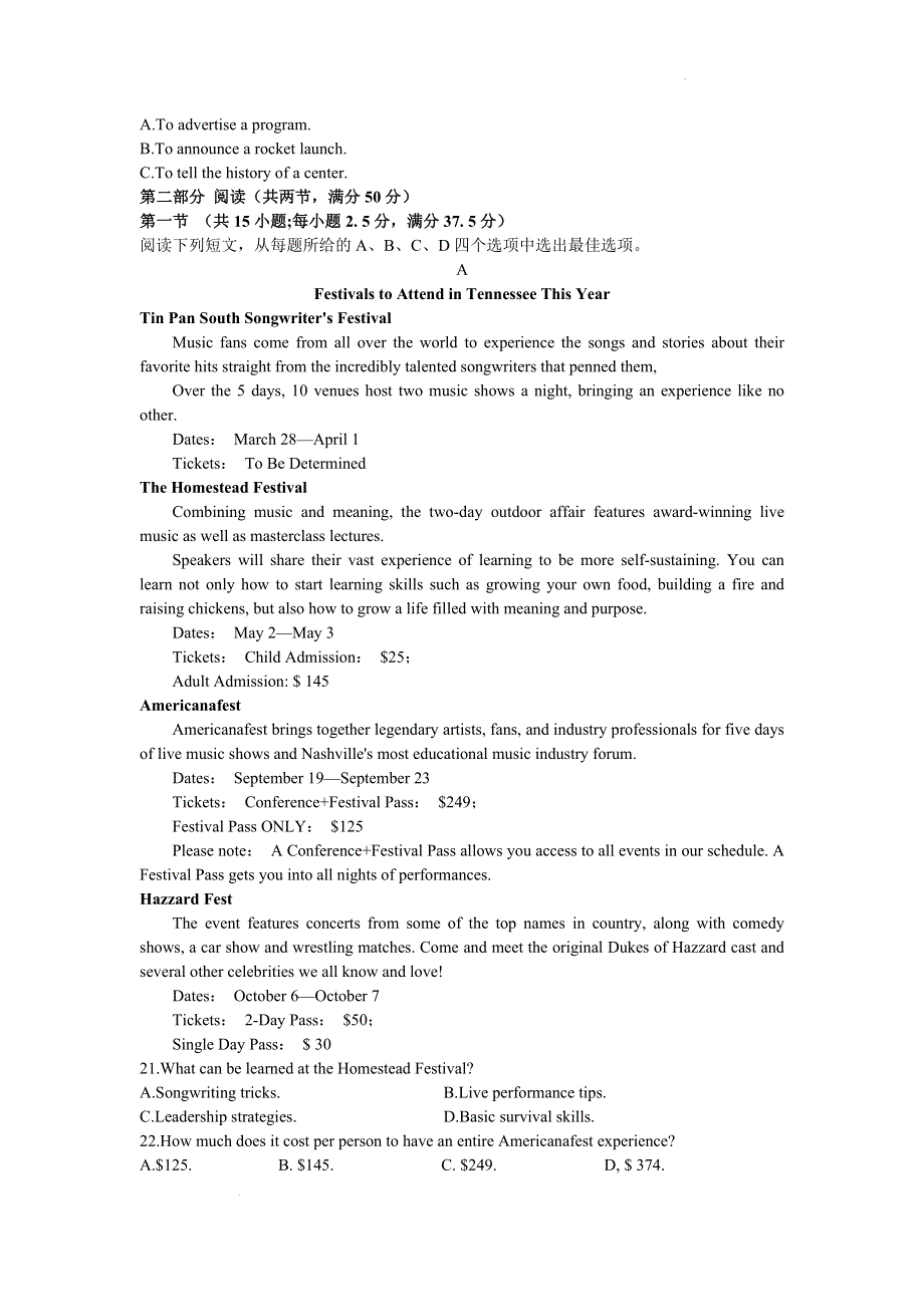 2023届高三英语下学期模拟试卷（二）试题（Word版附答案）.docx_第3页