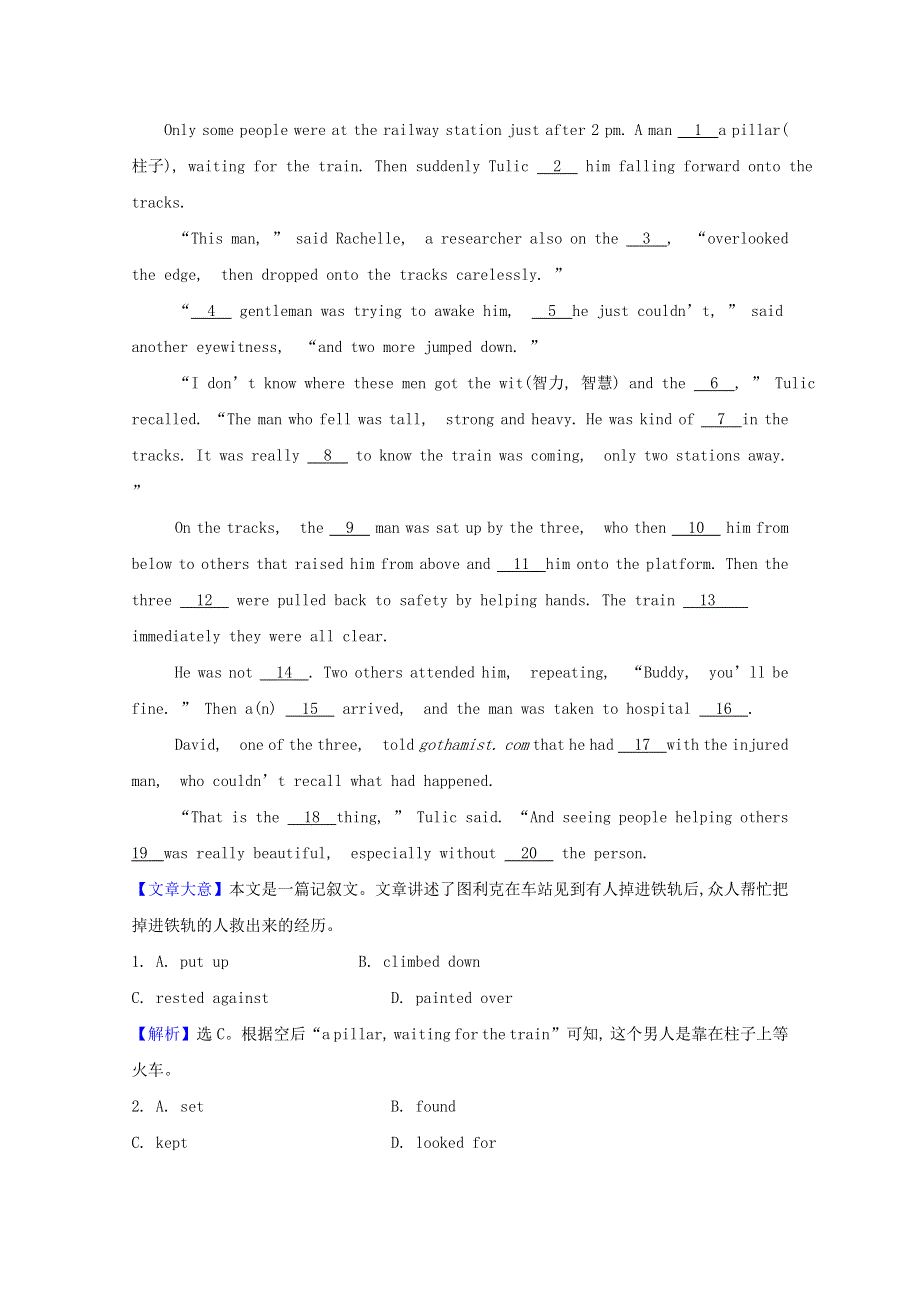 2020-2021学年高中英语 Module 2 Traffic Jam模块素养提升 外研版必修4.doc_第3页
