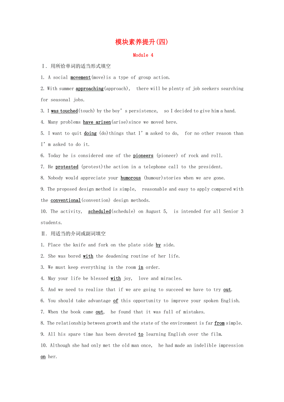 2020-2021学年高中英语 Module 4 Music Born in America模块素养提升（含解析）外研版选修7.doc_第1页