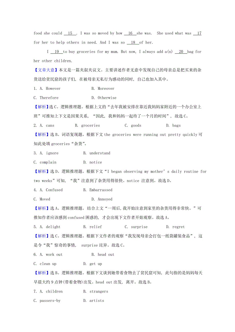 2020-2021学年高中英语 Module 4 Music Born in America模块素养提升（含解析）外研版选修7.doc_第3页