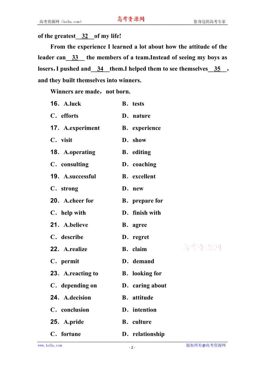 2020届英语高考二轮专题复习与测试：专题强化练（六） WORD版含解析.doc_第2页