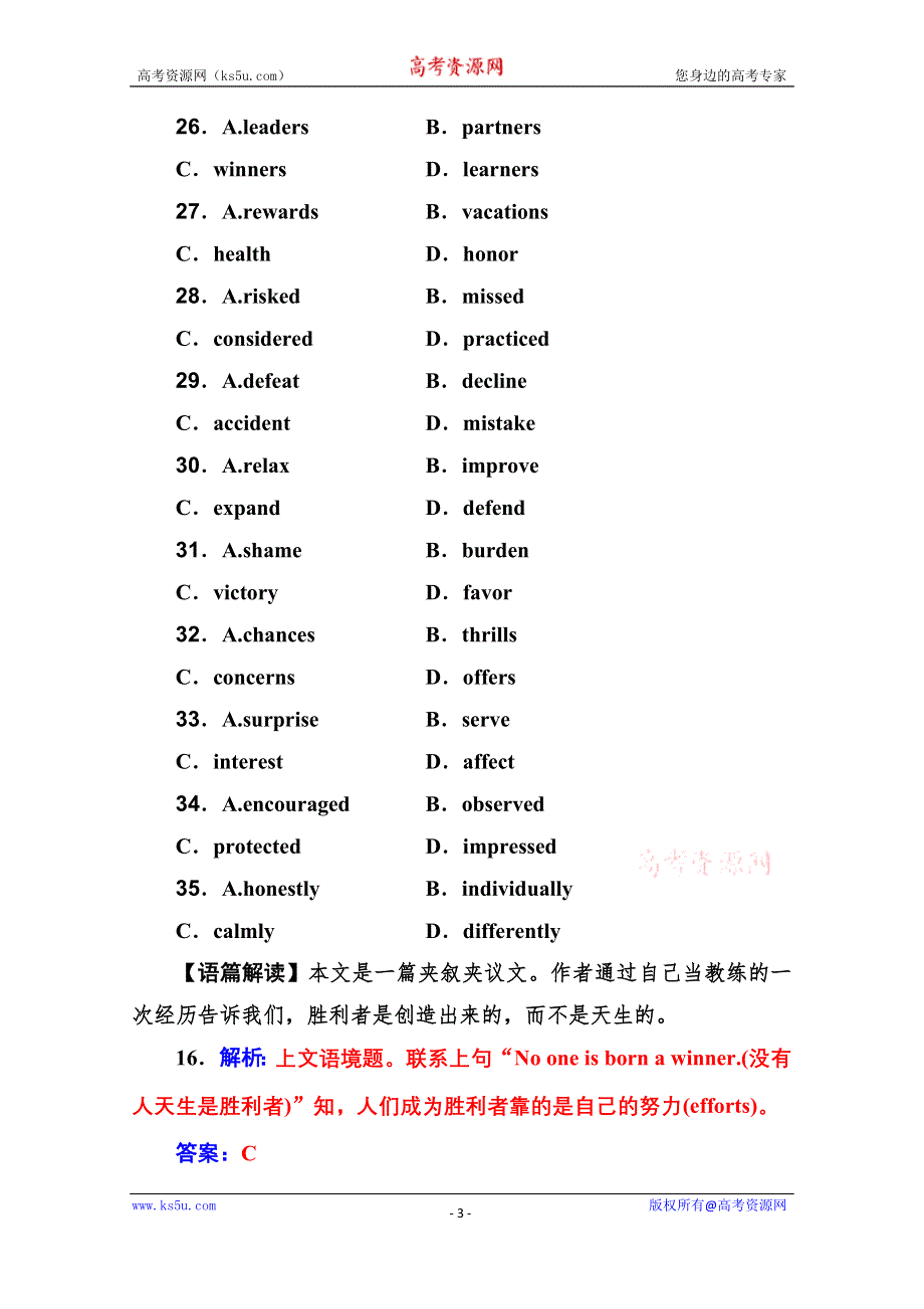 2020届英语高考二轮专题复习与测试：专题强化练（六） WORD版含解析.doc_第3页