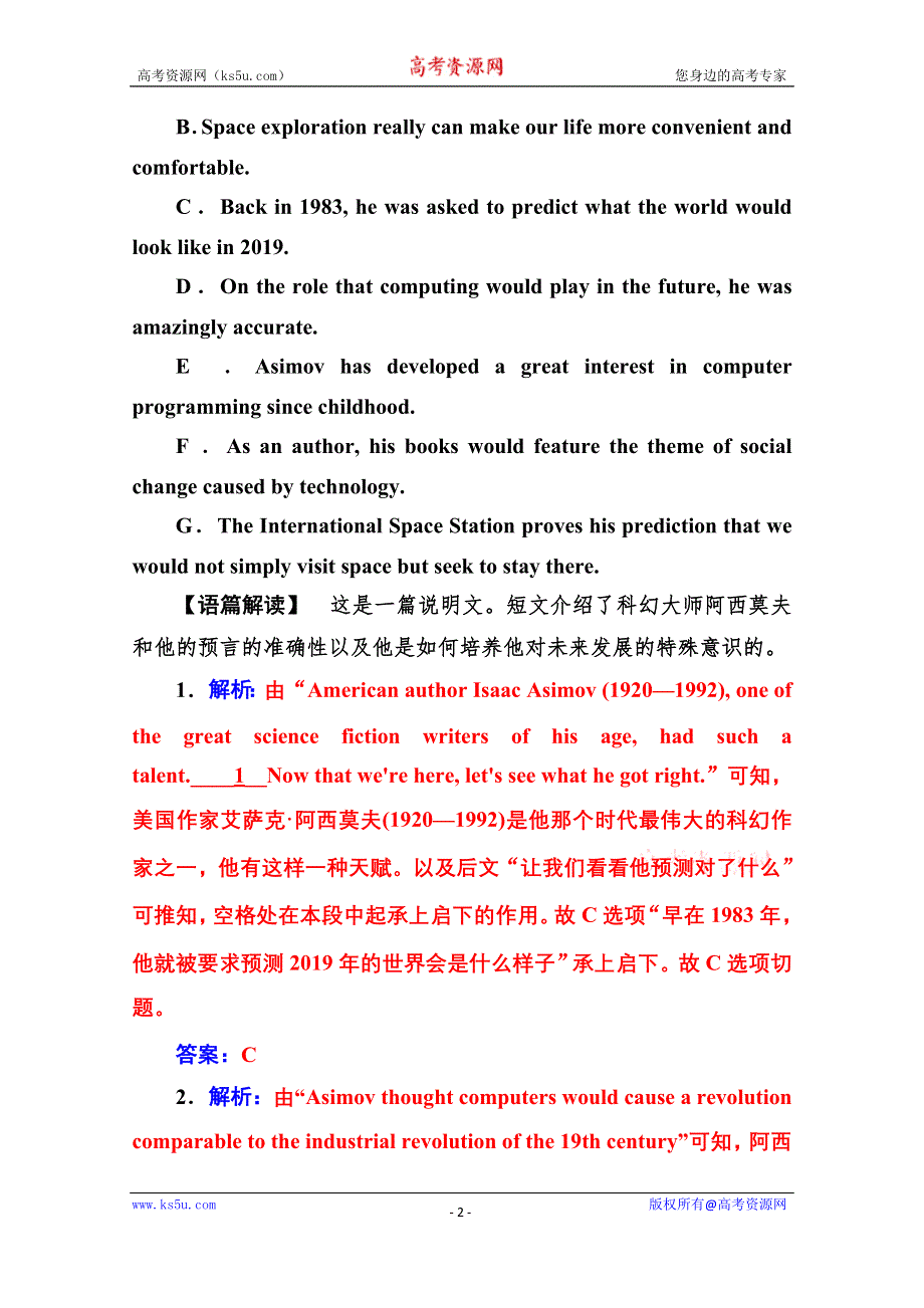 2020届英语高考二轮专题复习与测试：专题强化练（五） WORD版含解析.doc_第2页