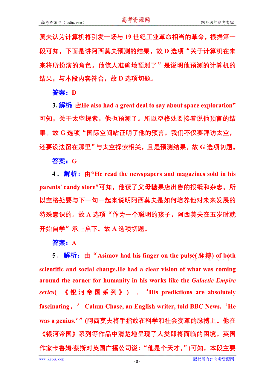 2020届英语高考二轮专题复习与测试：专题强化练（五） WORD版含解析.doc_第3页