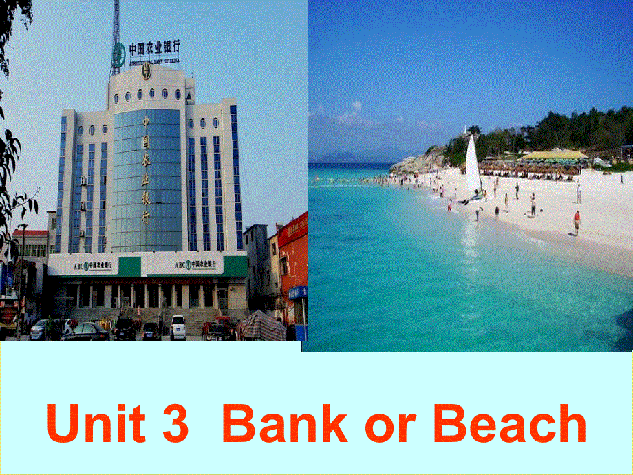 四年级下册英语课件-Unit 3Bank or Beach2_广东开心英语.ppt_第1页