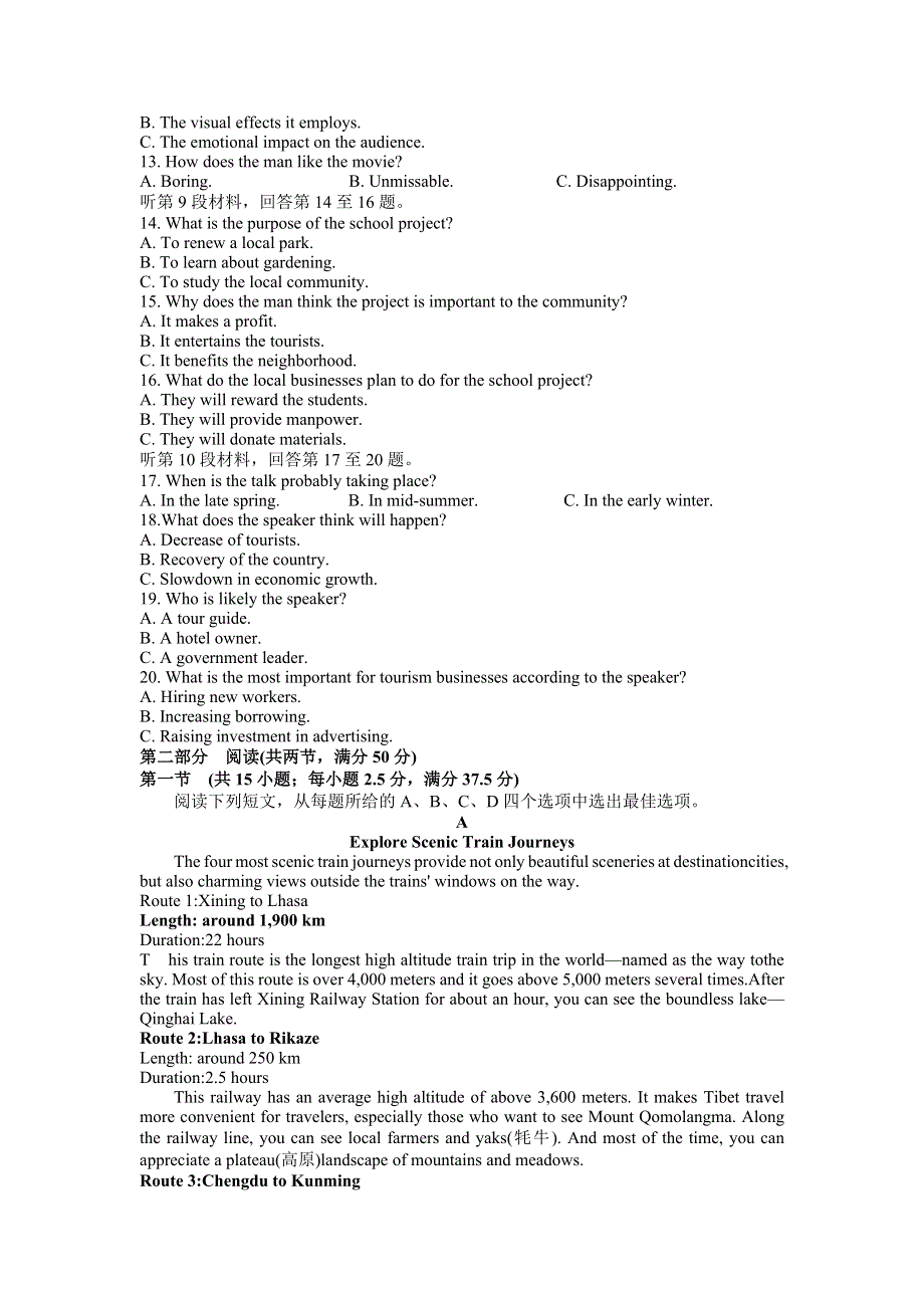 2023届高三英语下学期三模试题（Word版附解析）.docx_第2页