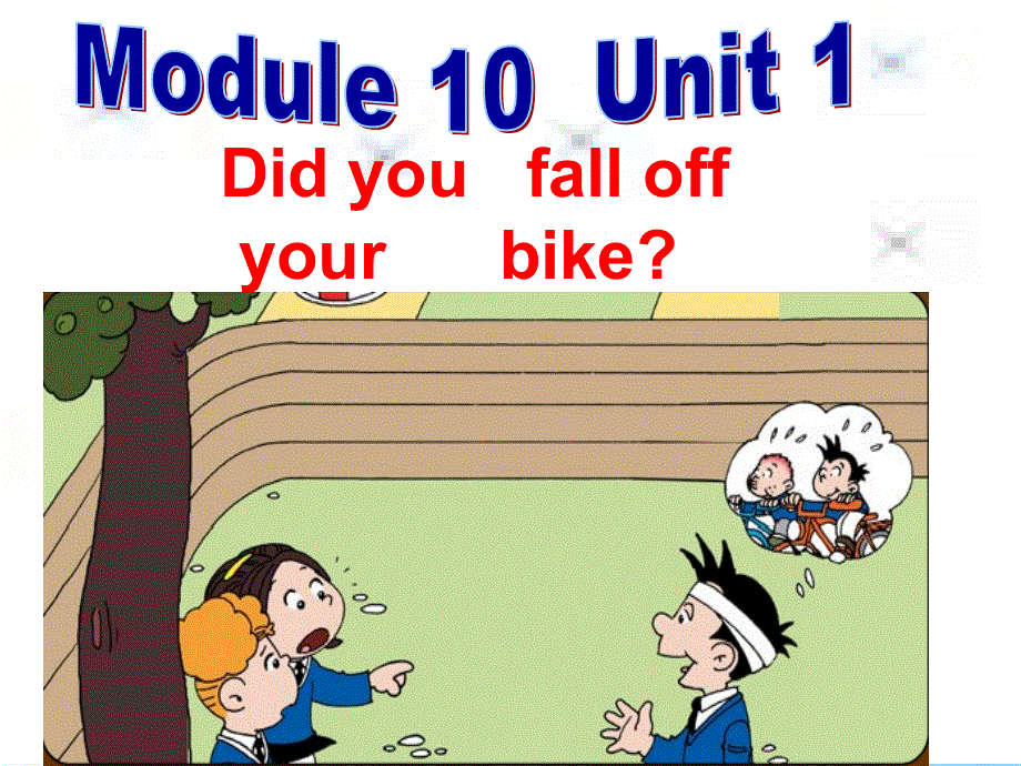 四年级下册英语课件－M10 U1 Did you fall off your bike (2)｜外研社（三起）(共40张PPT).ppt_第1页