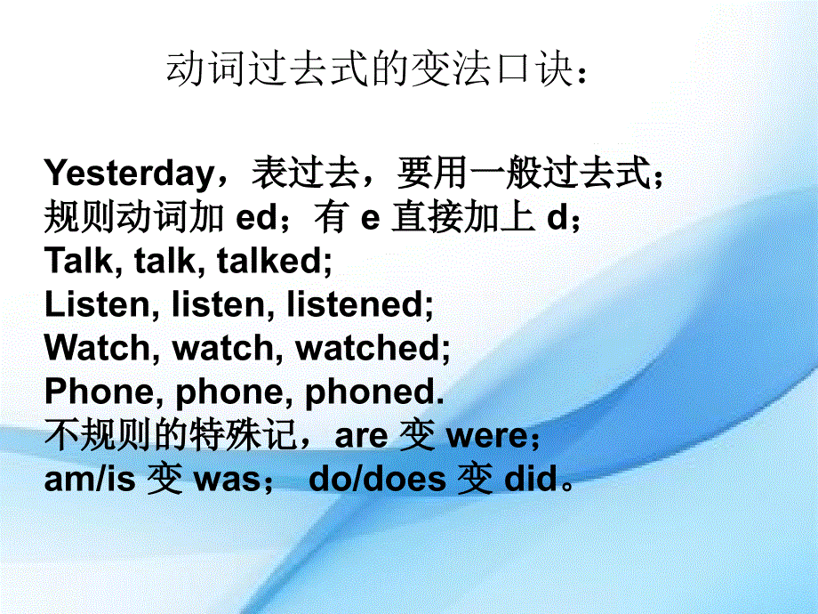 四年级下册英语课件－M10 U1 Did you fall off your bike (2)｜外研社（三起）(共40张PPT).ppt_第2页