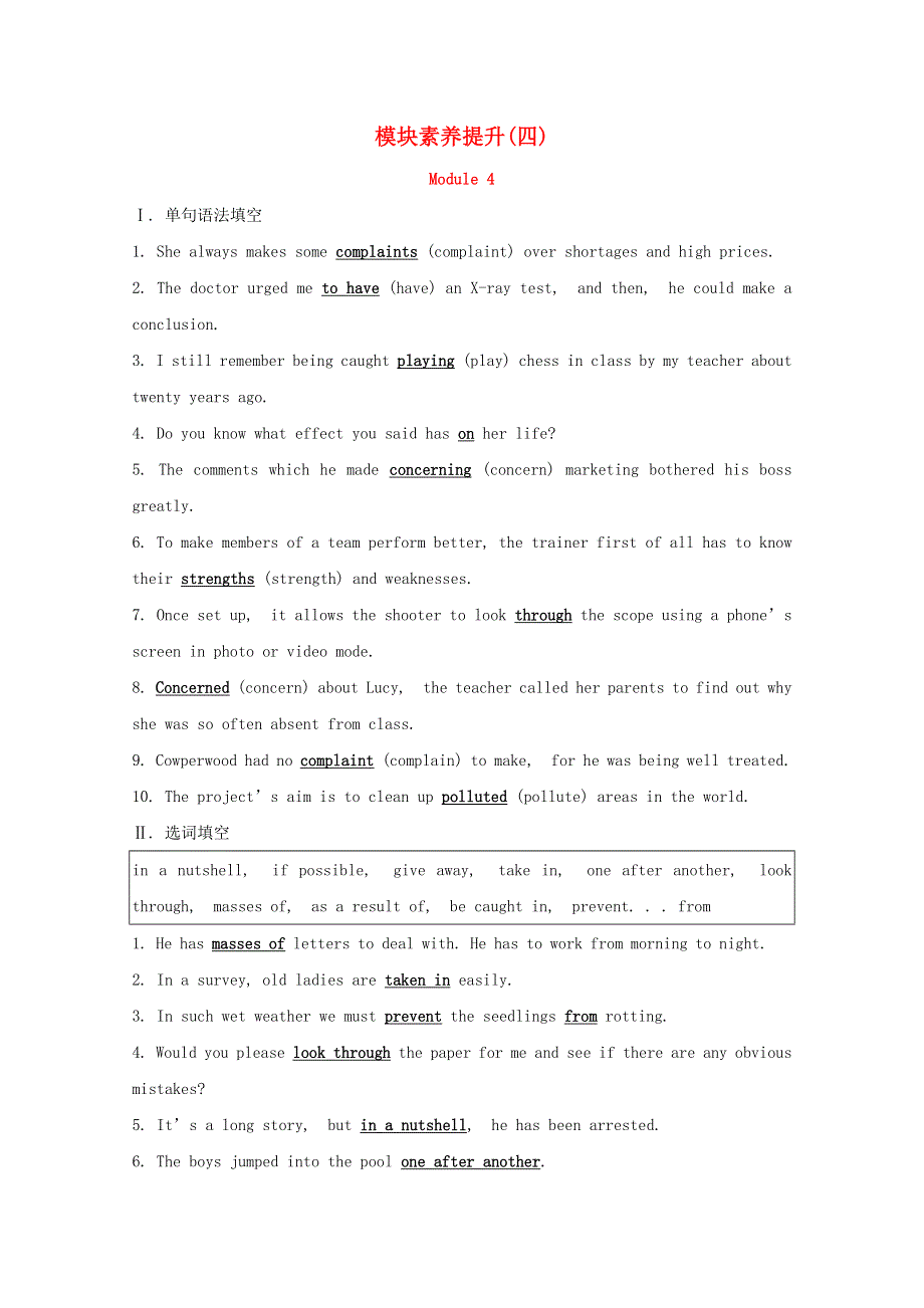 2020-2021学年高中英语 Module 4 Sandstorms in Asia素养提升（含解析）外研版必修3.doc_第1页