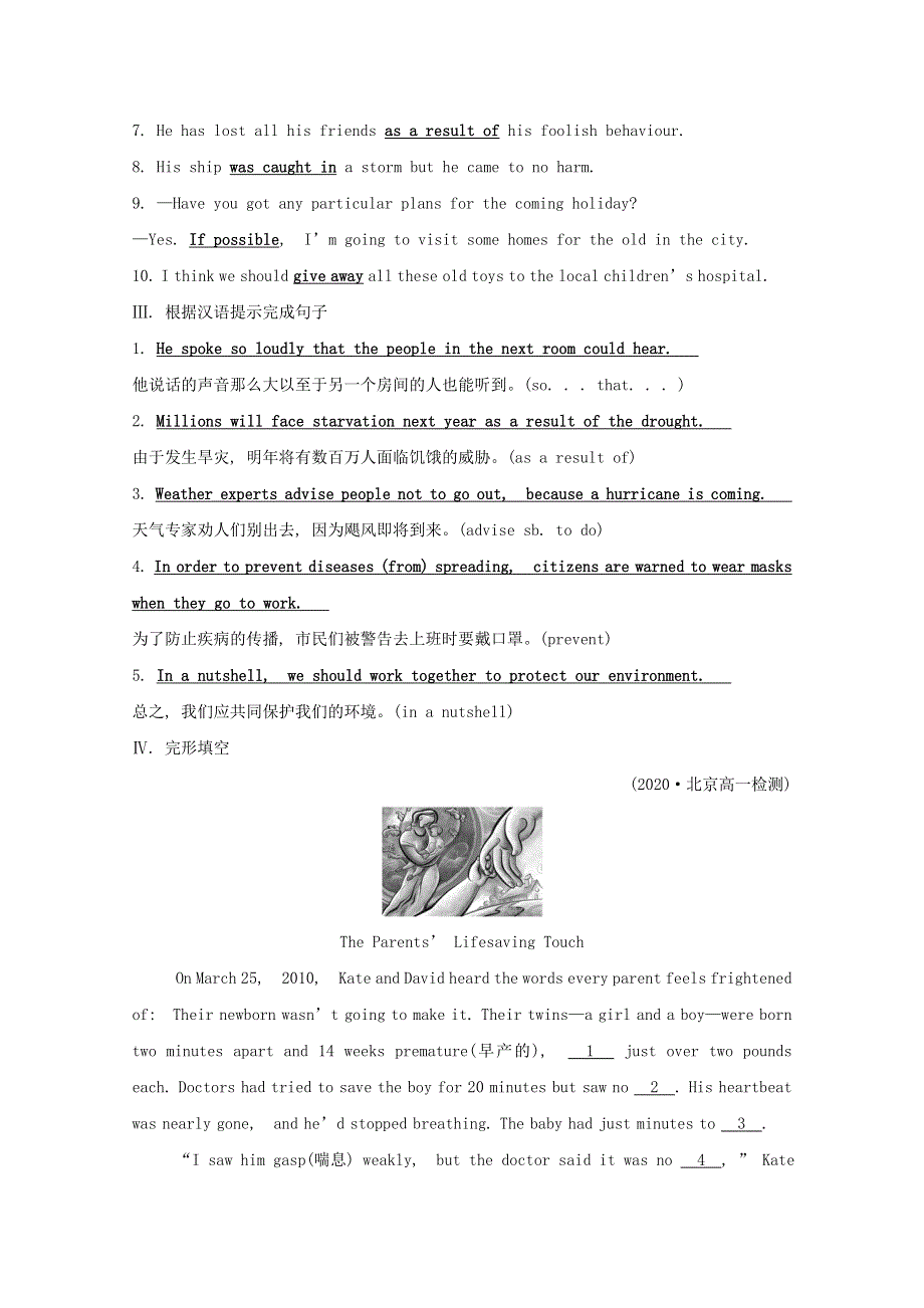 2020-2021学年高中英语 Module 4 Sandstorms in Asia素养提升（含解析）外研版必修3.doc_第2页