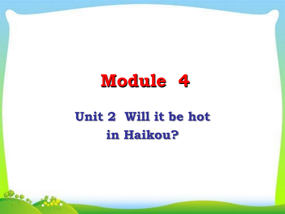 四年级下册英语课件－M4U2－ will it be hot in Haikou ｜外研社（三起）　 (5) (共15张PPT).ppt_第1页