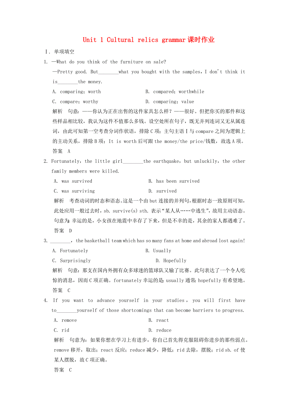2020-2021学年高中英语 Unit 1 Cultural relics grammar课时作业1（含解析） 新人教版必修2.docx_第1页