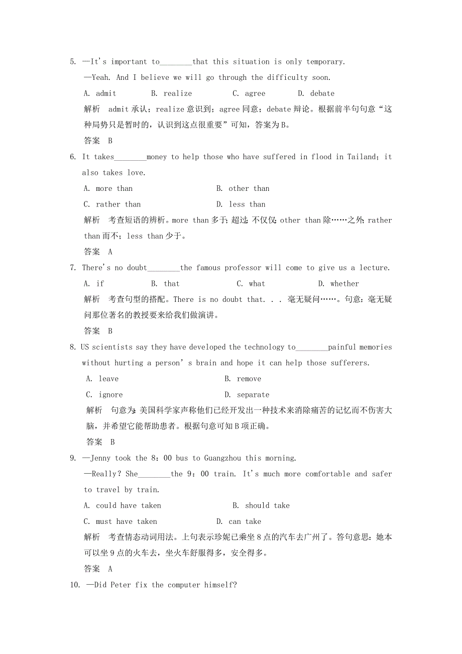 2020-2021学年高中英语 Unit 1 Cultural relics grammar课时作业1（含解析） 新人教版必修2.docx_第2页
