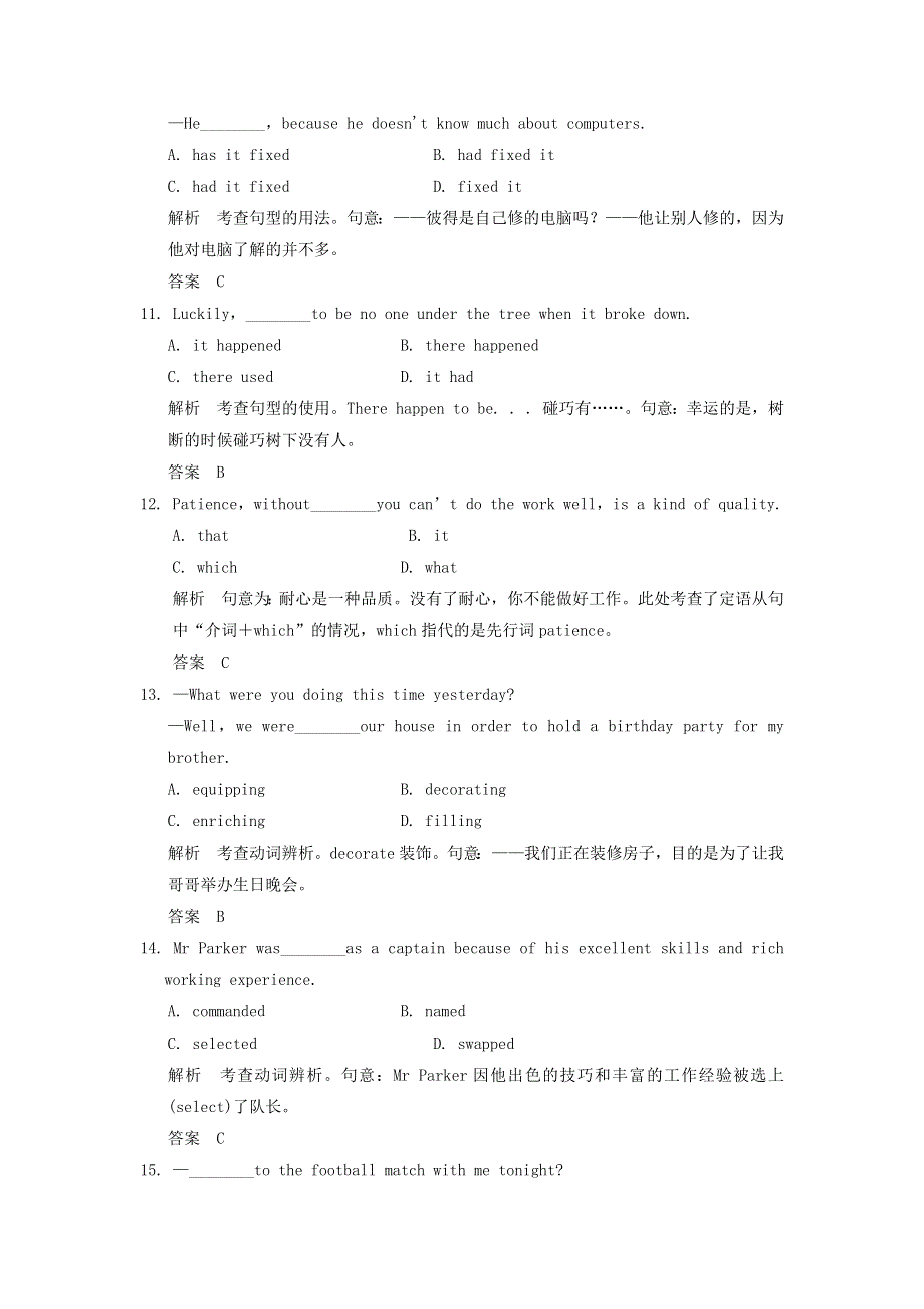 2020-2021学年高中英语 Unit 1 Cultural relics grammar课时作业1（含解析） 新人教版必修2.docx_第3页