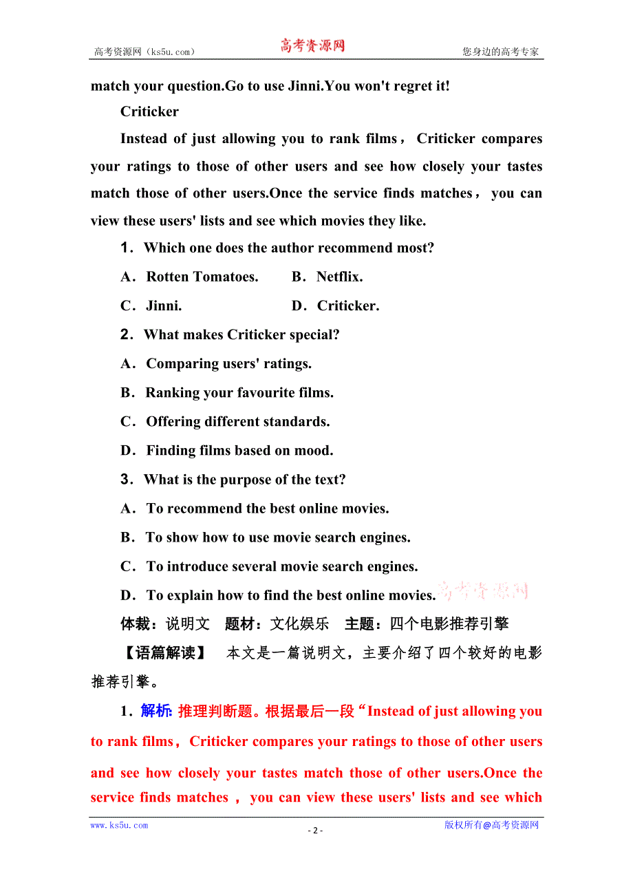 2020届英语高考二轮专题复习与测试：题型组合练（十四） WORD版含解析.doc_第2页