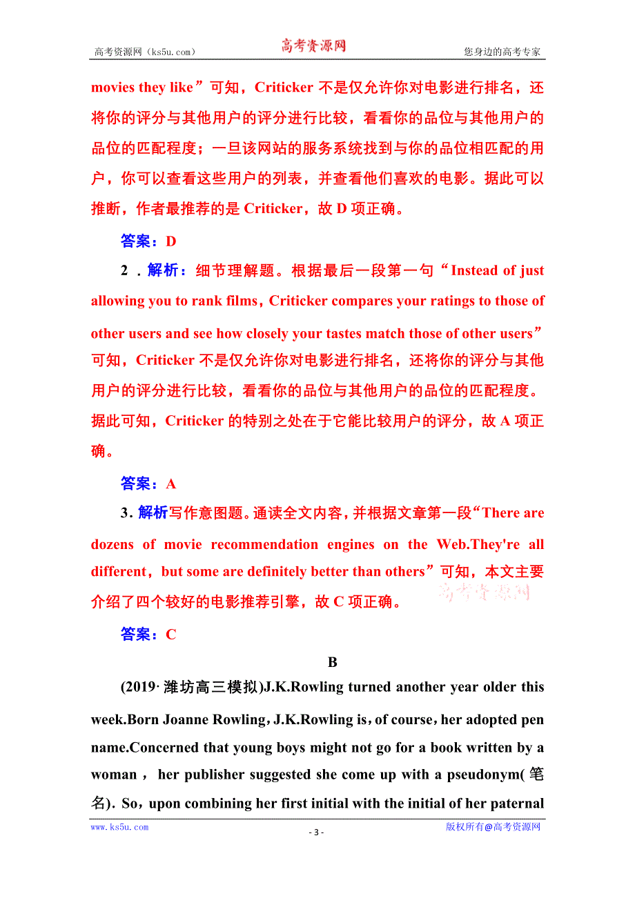 2020届英语高考二轮专题复习与测试：题型组合练（十四） WORD版含解析.doc_第3页