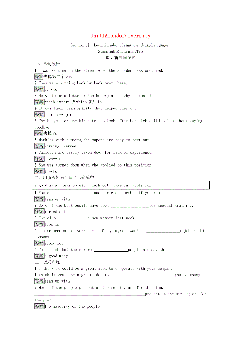2020-2021学年高中英语 Unit 1 A land of diversity Section Ⅱ— Learning about LanguageUsing LanguageSumming Up & Learning Tip习题（含解析）新人教版选修8.docx_第1页