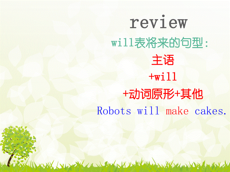 四年级下册英语课件－M3 U2 On Monday I' ll go swimming.(8) ｜外研社（三起）(共26张PPT).ppt_第3页