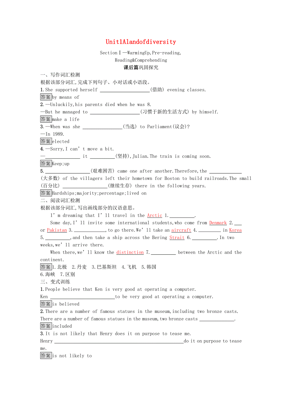 2020-2021学年高中英语 Unit 1 A land of diversity Section Ⅰ— Warming UpPre-readingReading & Comprehending习题（含解析）新人教版选修8.docx_第1页