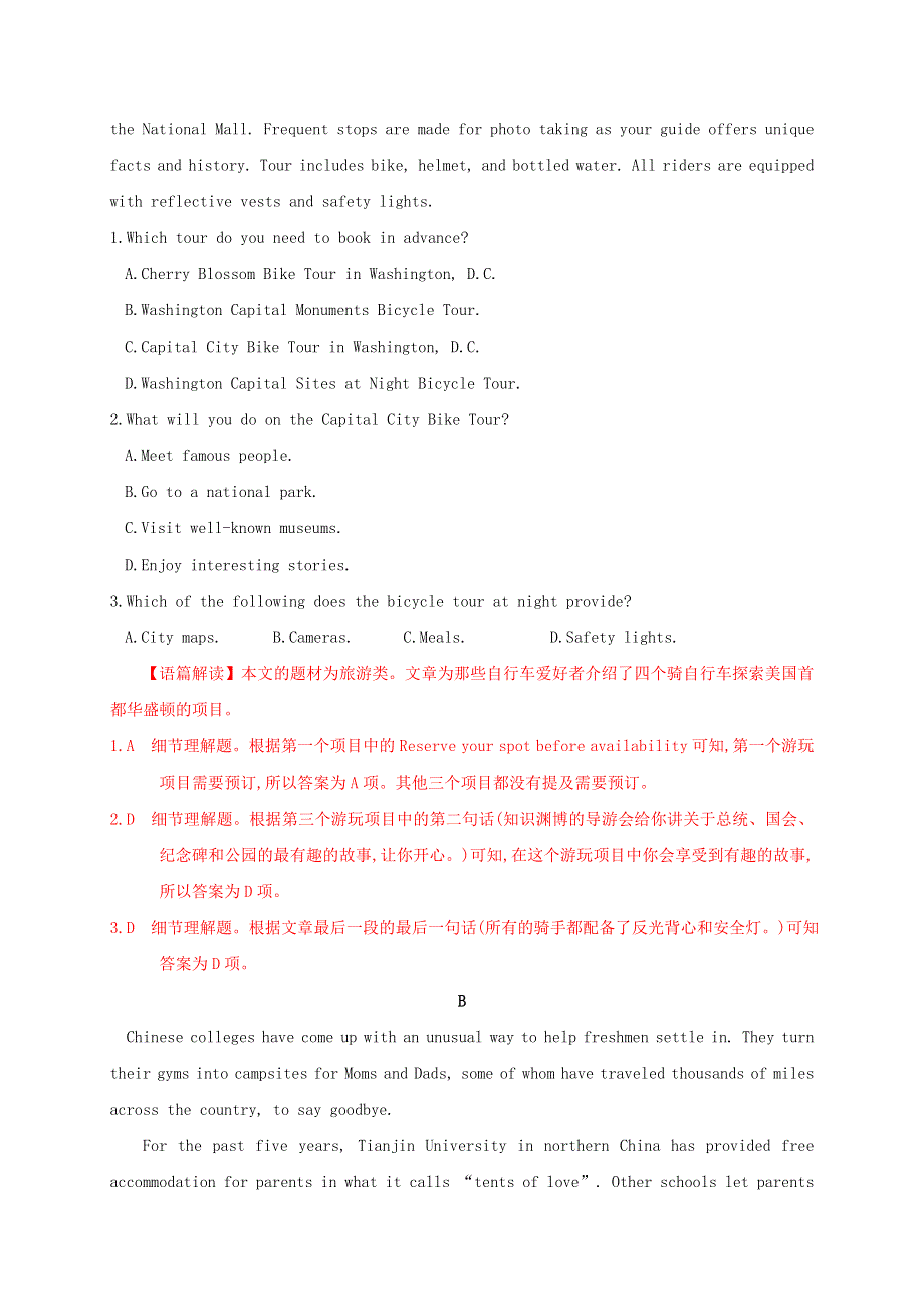 2020-2021学年高中英语 Unit 1 Friendship单元测试卷（能力提升含解析）新人教版必修1.docx_第2页