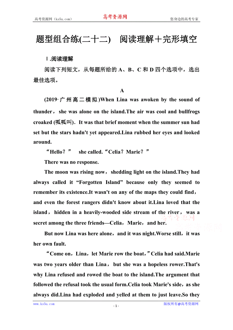 2020届英语高考二轮专题复习与测试：题型组合练（二十二） WORD版含解析.doc_第1页