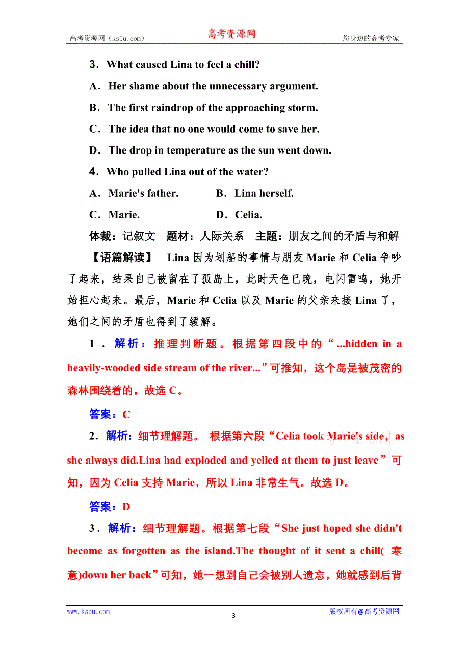 2020届英语高考二轮专题复习与测试：题型组合练（二十二） WORD版含解析.doc_第3页