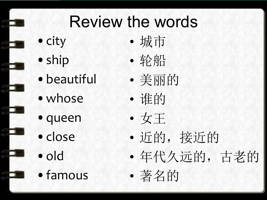 四年级下册英语课件－M2U2－It's very old.｜外研社（三起）(8) (共17张PPT).ppt_第2页