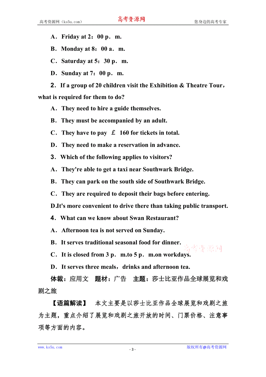 2020届英语高考二轮专题复习与测试：题型组合练（二十六） WORD版含解析.doc_第3页