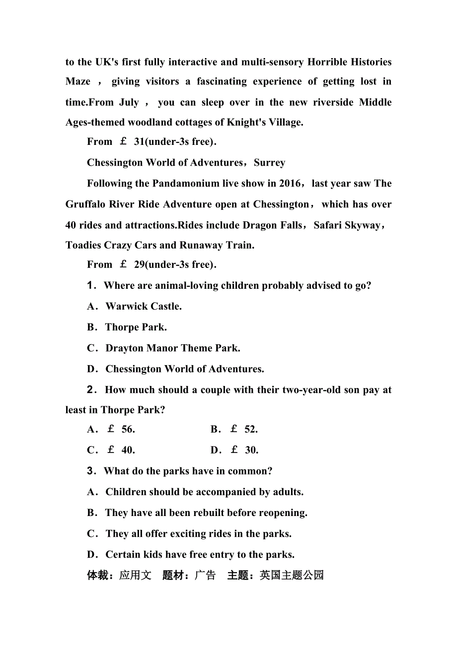 2020届英语高考二轮专题复习与测试：题型组合练（六） WORD版含解析.doc_第2页