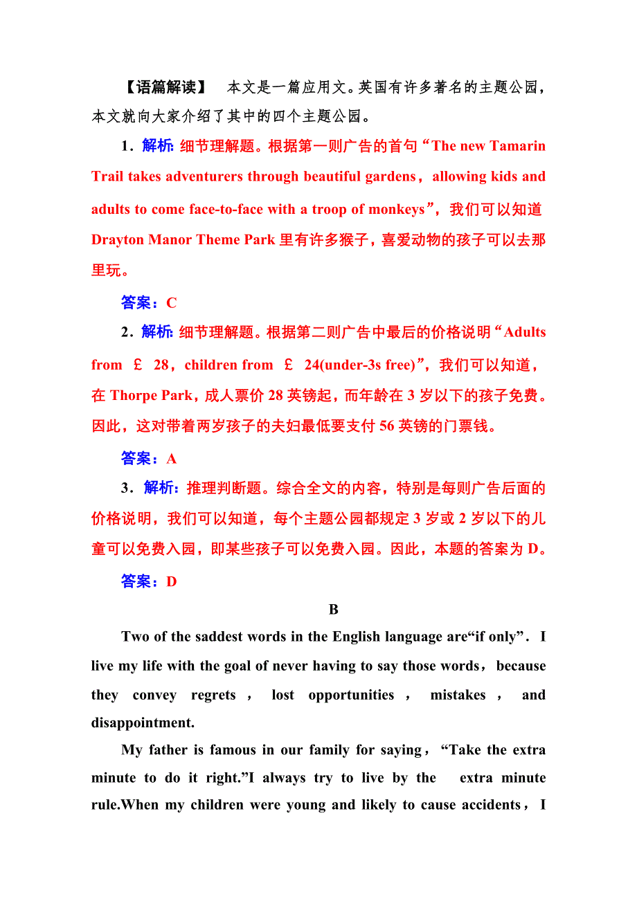 2020届英语高考二轮专题复习与测试：题型组合练（六） WORD版含解析.doc_第3页