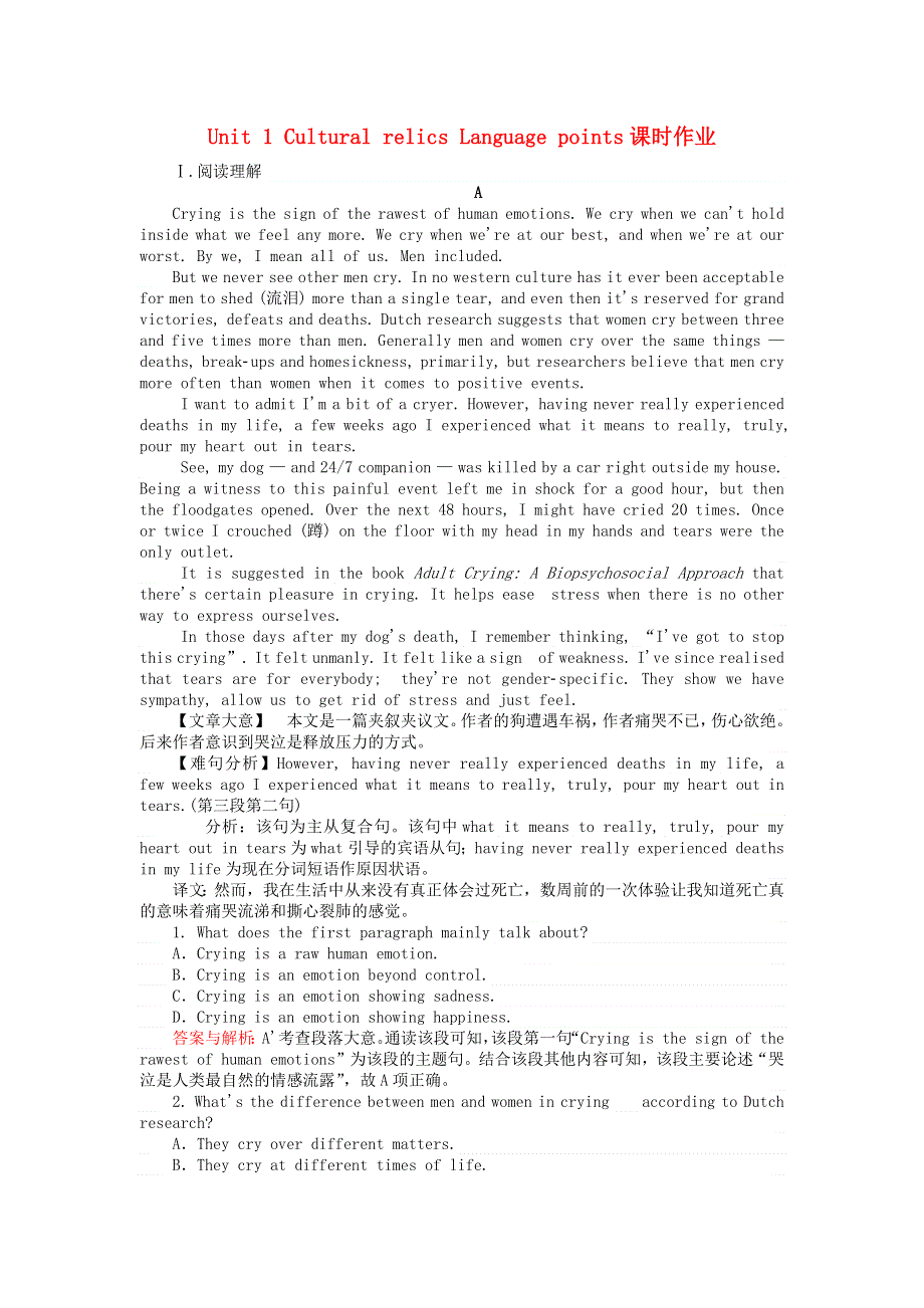 2020-2021学年高中英语 Unit 1 Cultural relics Language points课时作业1（含解析） 新人教版必修2.docx_第1页