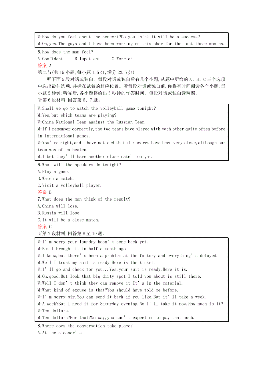 2020-2021学年高中英语 Unit 1 Friendship测评课后习题（含解析）新人教版必修1.docx_第2页