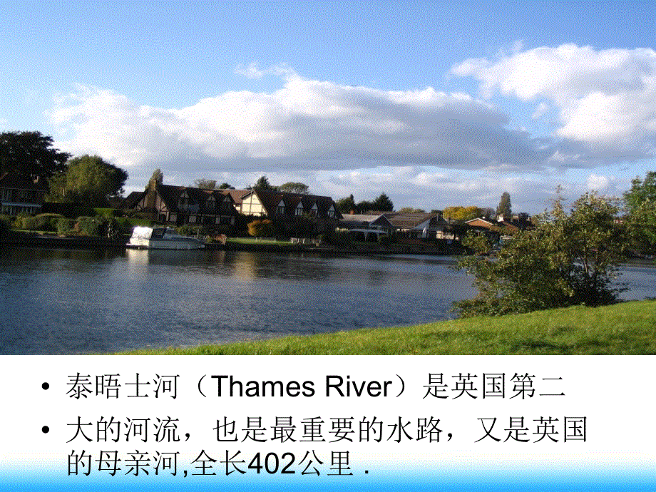 四年级下册英语课件－M2 U2 It.ppt_第3页