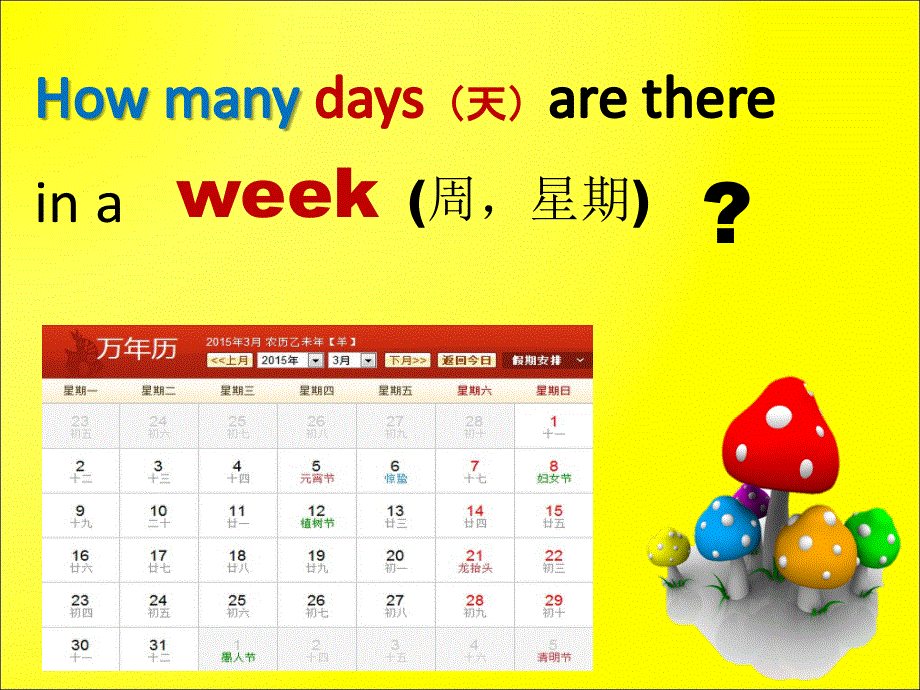 四年级下册英语课件－M3 U2 On MondayI.ppt_第3页