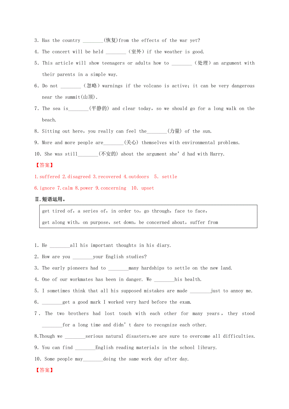 2020-2021学年高中英语 Unit 1 Friendship单元测试卷（基础过关含解析）新人教版必修1.docx_第2页