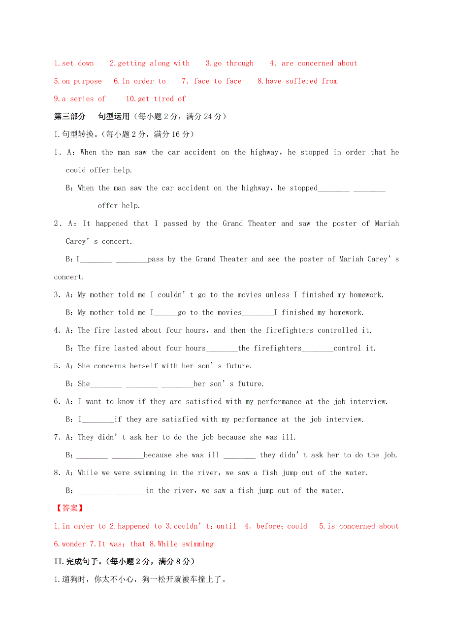 2020-2021学年高中英语 Unit 1 Friendship单元测试卷（基础过关含解析）新人教版必修1.docx_第3页