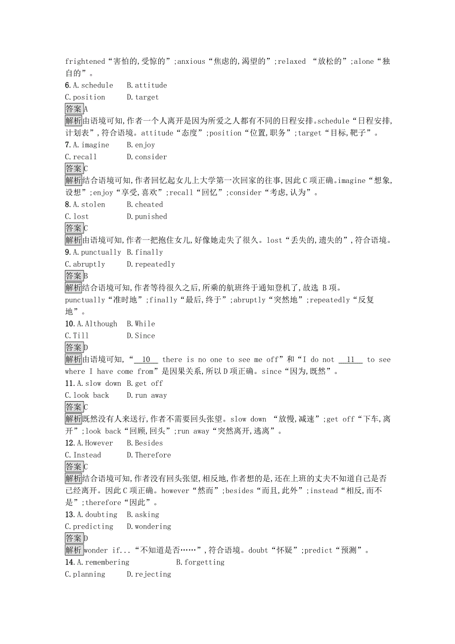 2020-2021学年高中英语 Unit 1 Art Section Ⅱ— Learning about Language Using Language Summing Up & Learning Tip习题（含解析）新人教版选修6.docx_第3页