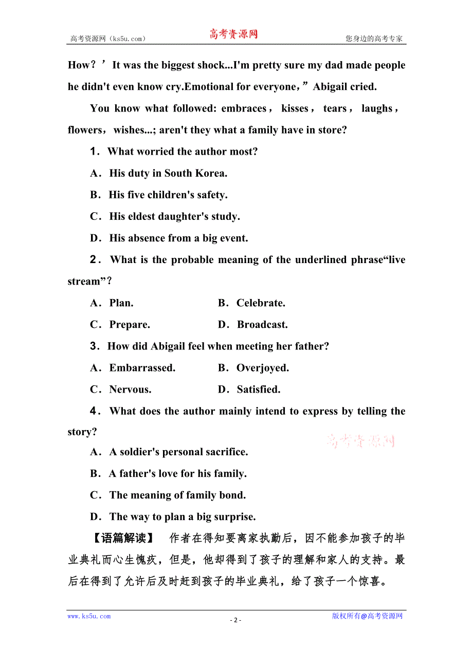 2020届英语高考二轮专题复习与测试：专题强化练（四） WORD版含解析.doc_第2页