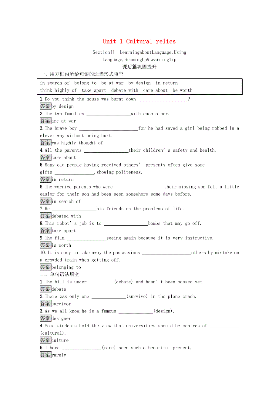 2020-2021学年高中英语 Unit 1 Cultural relics Section Ⅱ Learning about LanguageUsing LanguageSummingUp&LearningTip课后习题（含解析）新人教版必修2.docx_第1页