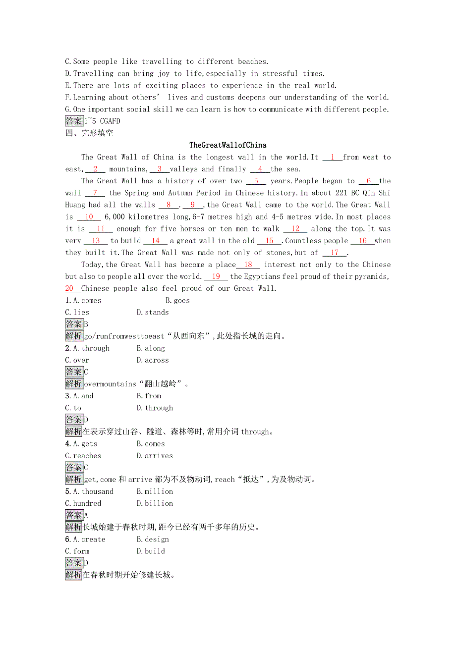 2020-2021学年高中英语 Unit 1 Cultural relics Section Ⅱ Learning about LanguageUsing LanguageSummingUp&LearningTip课后习题（含解析）新人教版必修2.docx_第3页