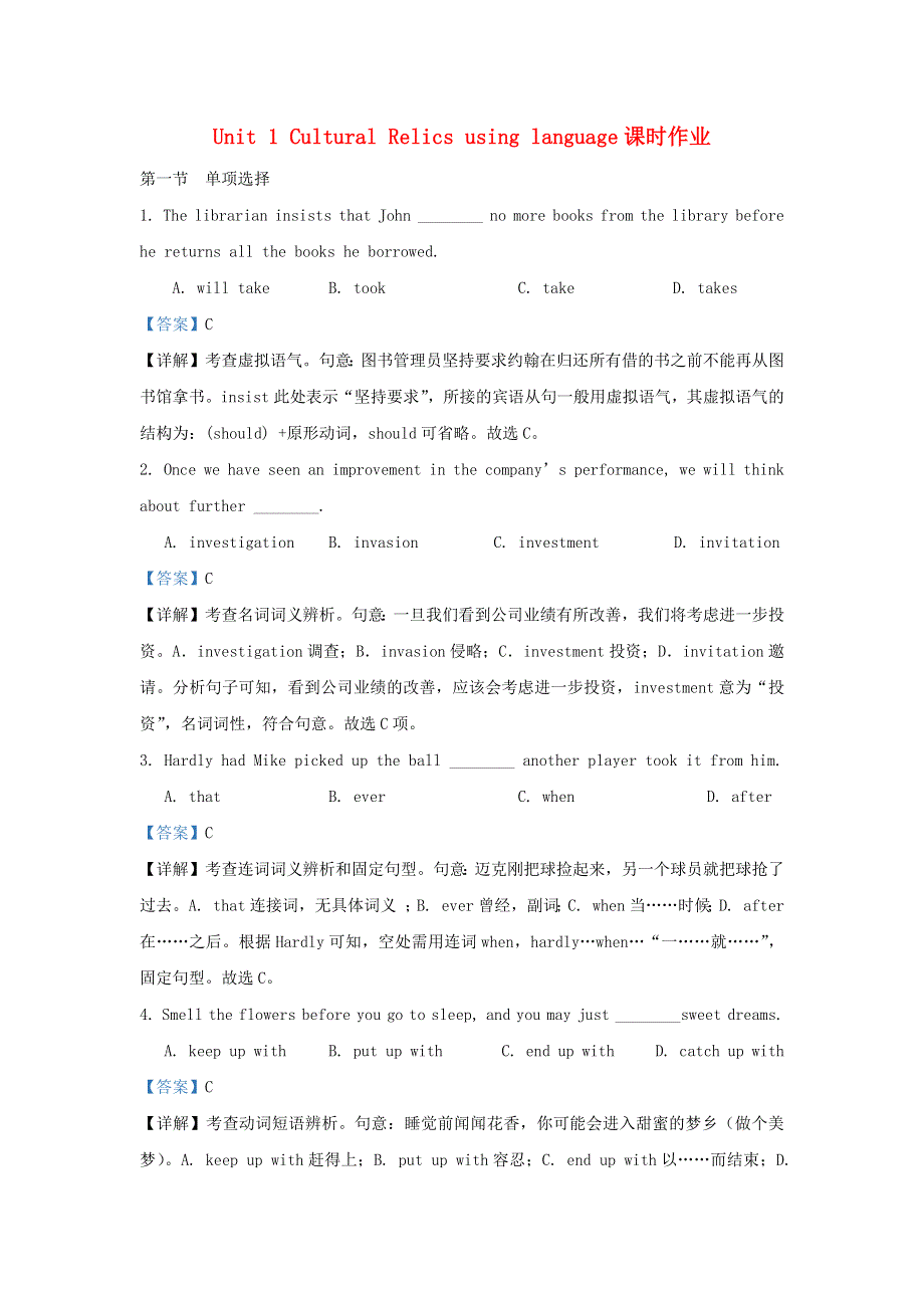 2020-2021学年高中英语 Unit 1 Cultural Relics using language课时作业2（含解析） 新人教版必修2.docx_第1页
