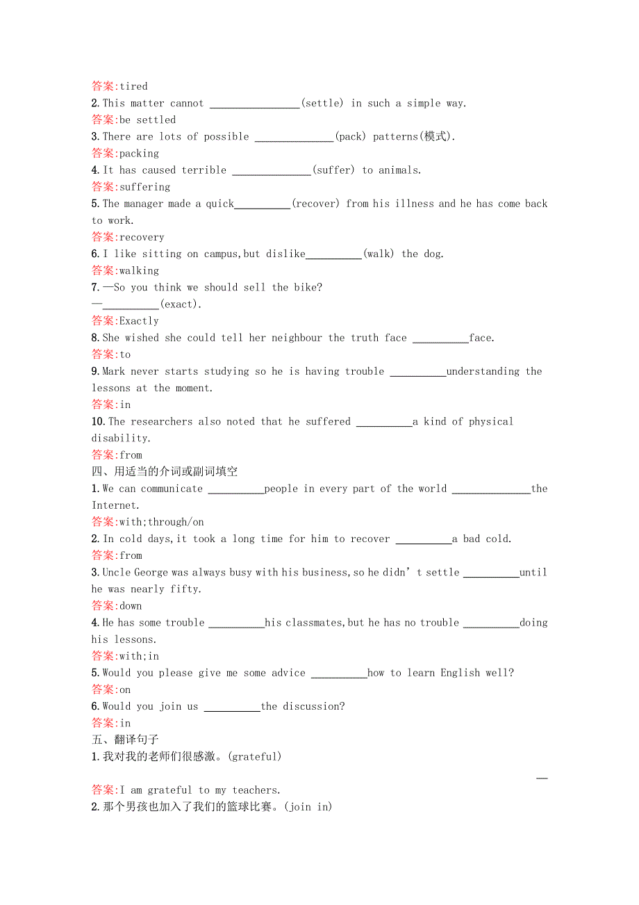 2020-2021学年高中英语 Unit 1 Friendship Section Ⅱ Learning about LanguageUsing LanguageSum习题（含解析）新人教版必修1.docx_第2页