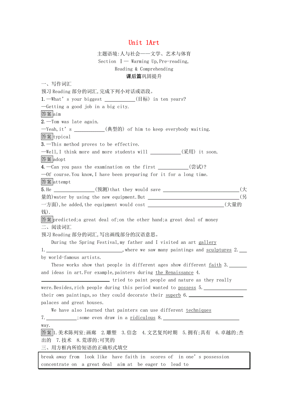 2020-2021学年高中英语 Unit 1 Art Section Ⅰ— Warming Up Pre-reading Reading & Comprehending课后习题（含解析）新人教版选修6.docx_第1页